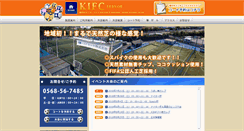 Desktop Screenshot of kifcfervor.com