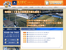 Tablet Screenshot of kifcfervor.com